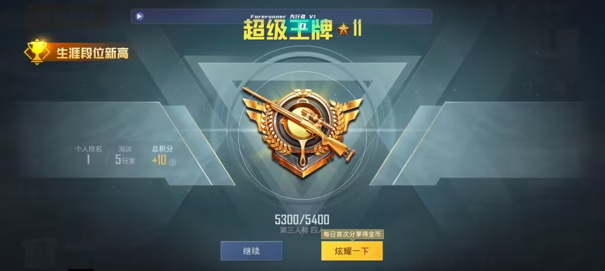 和平精英先行者透视直装 - pubgtool卡密有什么用辅助预览图